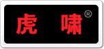 虎嘯