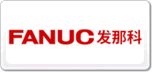 Fanuc發(fā)那科