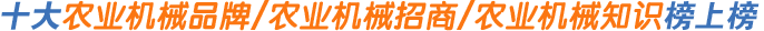 ʮr(nng)I(y)CеƷưϰ