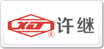 許繼XJ