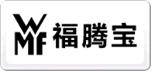 WMF福騰寶