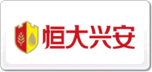 恒大興安