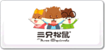 三只松鼠