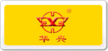 華興
