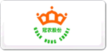 冠農(nóng)