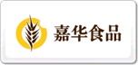 嘉華食品