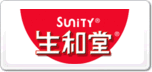 生和堂SUNITY