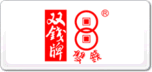 雙錢