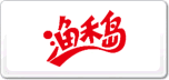 漁禾島