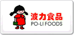 波力