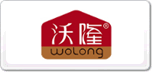 沃隆Wolong