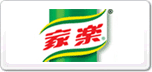 家樂