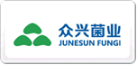 眾興菌業(yè)
