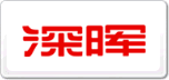 深暉