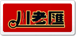 川老匯