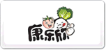 康樂欣