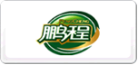 鵬程