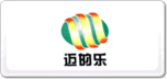 邁的樂(lè)