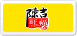 陳吉旺福