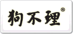 狗不理