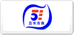 五豐