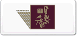 金蓮