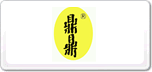 鼎鼎