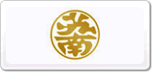 蘇南SUNAN