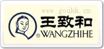 王致和wangzhihe