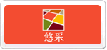 中糧悠采