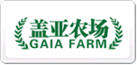 蓋亞農場