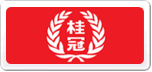 桂冠