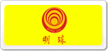 明珠mingzhu