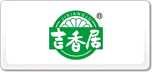 吉香居