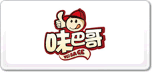 味巴哥