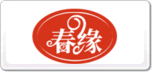 春緣