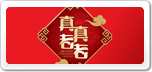 真真老老