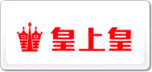 皇上皇