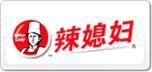 辣媳婦