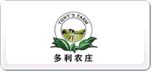 多利農(nóng)莊Tony'sFarm