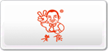 老侯