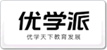 優(yōu)學派