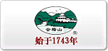 會稽山