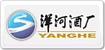 洋河Yanghe