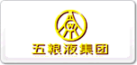 五糧液Wuliangye