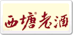 西塘老酒
