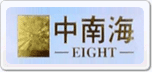 中南海