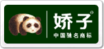 嬌子
