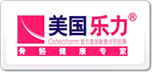 樂力