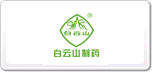 白云山